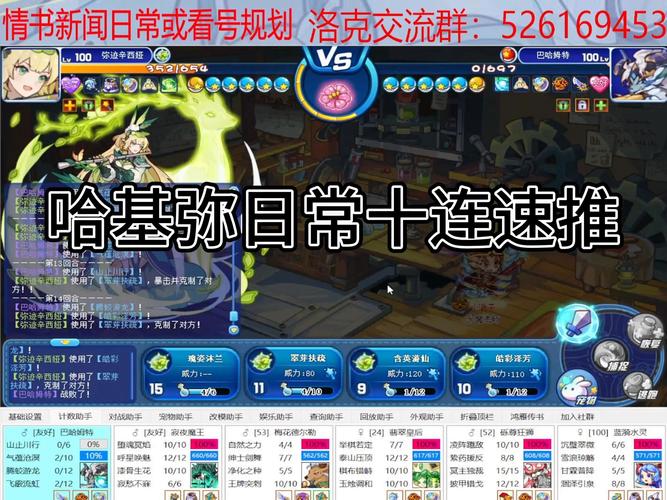 洛克王国赚钱攻略，轻松赚取金币和奖励