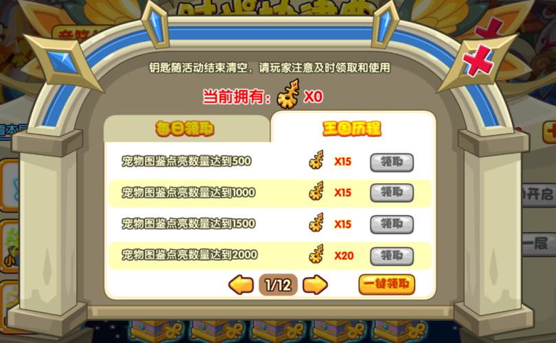 洛克王国永夜战龙怎么得？揭秘游戏中的神秘宝物获取攻略！