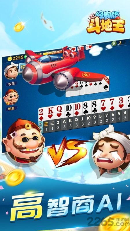 单机斗地主手机版下载,畅享经典游戏乐趣