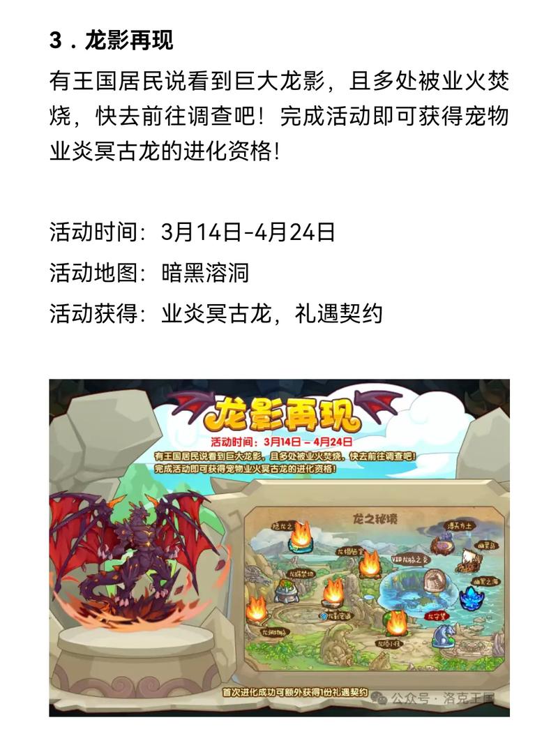 探秘洛克王国,解锁第四重神秘宝塔的秘密之旅
