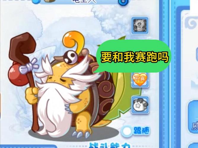 如何在洛克王国中挑战强大的龟仙人？
