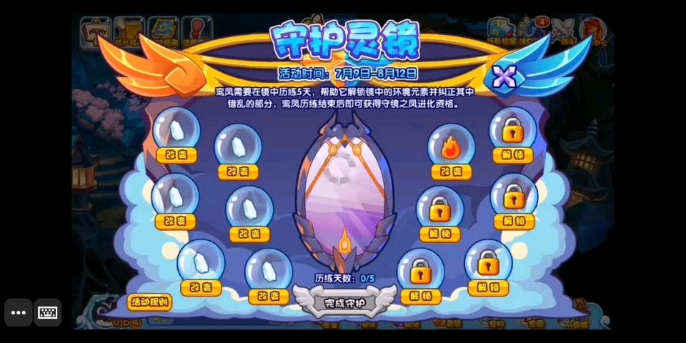 探秘洛克王国,解锁成长之路的秘密武器—历练值