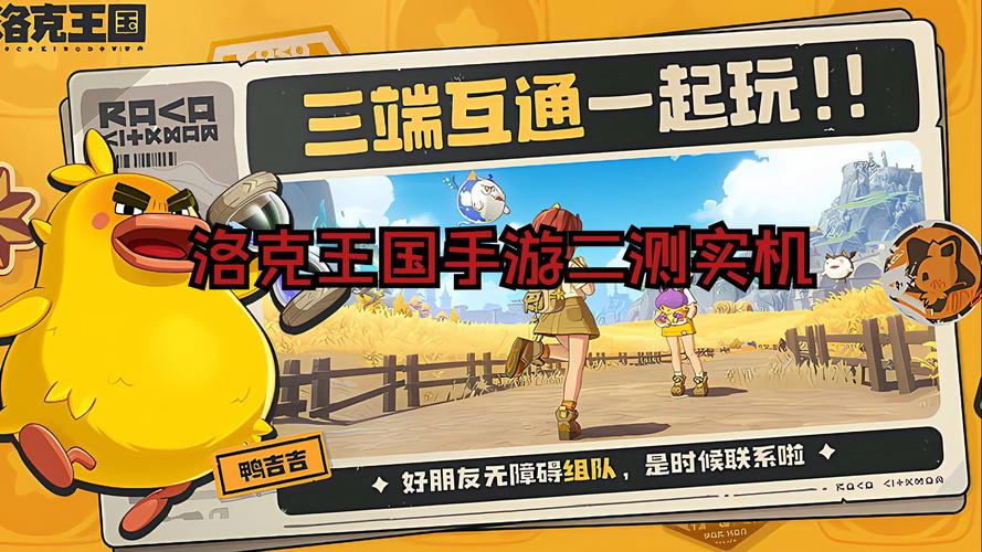 如何在洛克王国手游中成功抓到小田田?