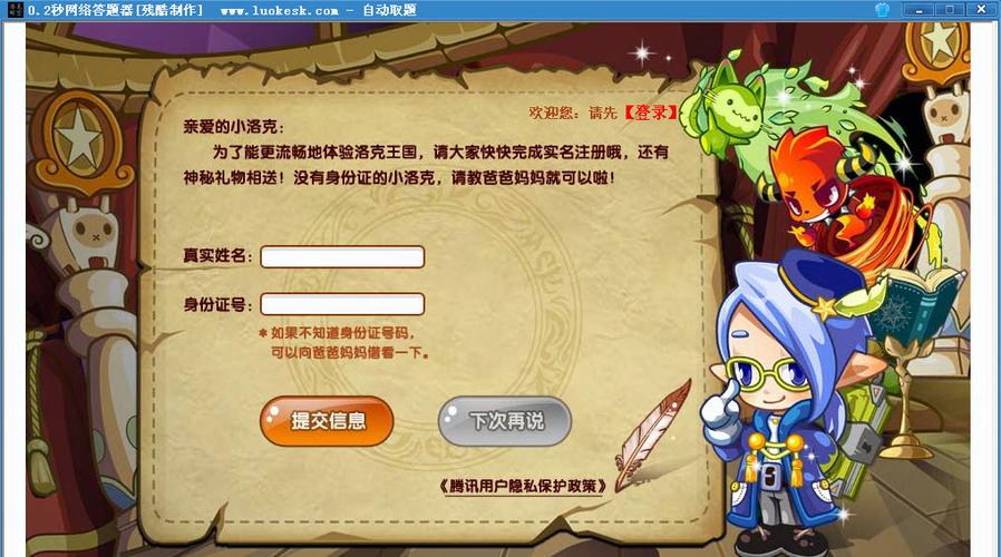 洛克王国迷之岛答题器,解锁游戏的秘密钥匙