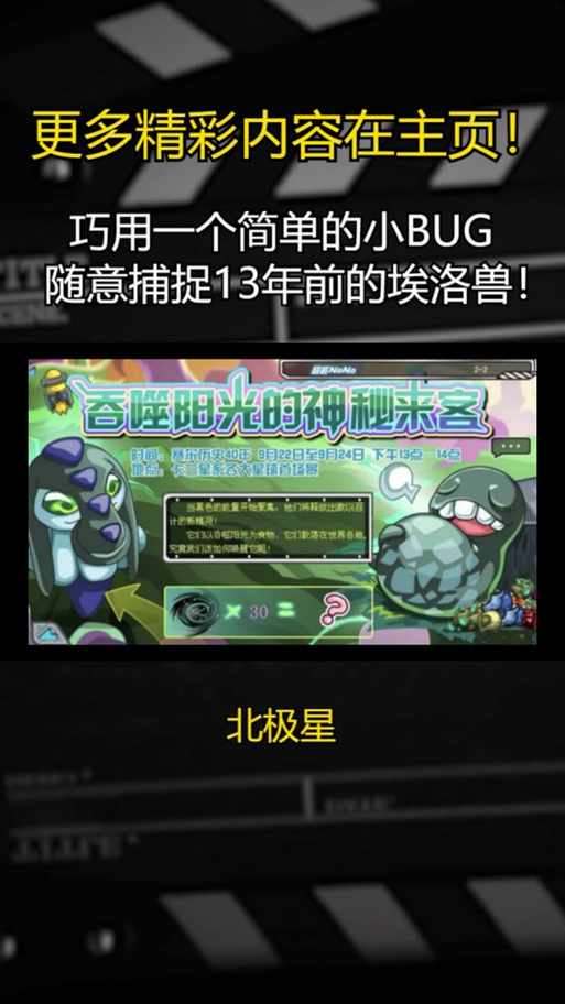 如何在赛尔号中抓取林克?