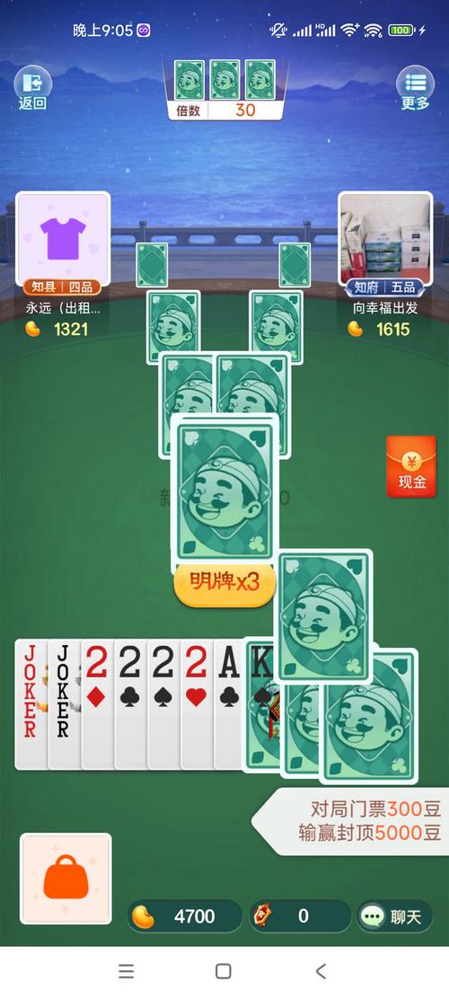 如何在手机上玩联网斗地主?