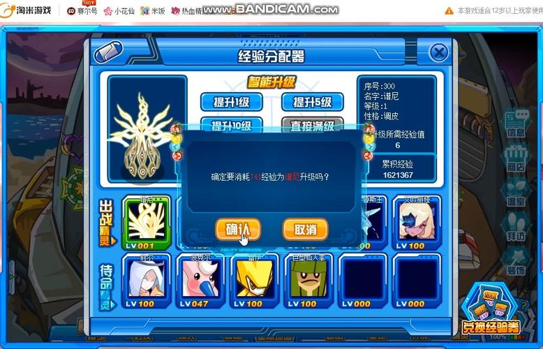 如何在赛尔号中快速升级?揭秘高效提升方法