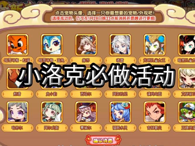 4399洛克王国,刷级挂服攻略与技巧分享