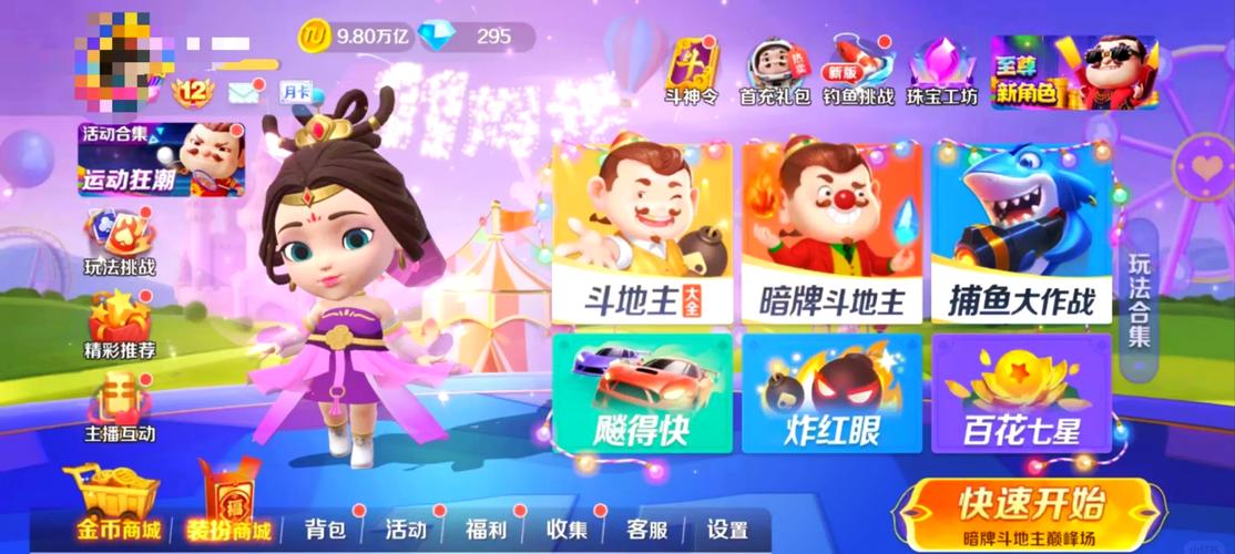 疯狂斗地主,一场全民狂欢的游戏盛宴