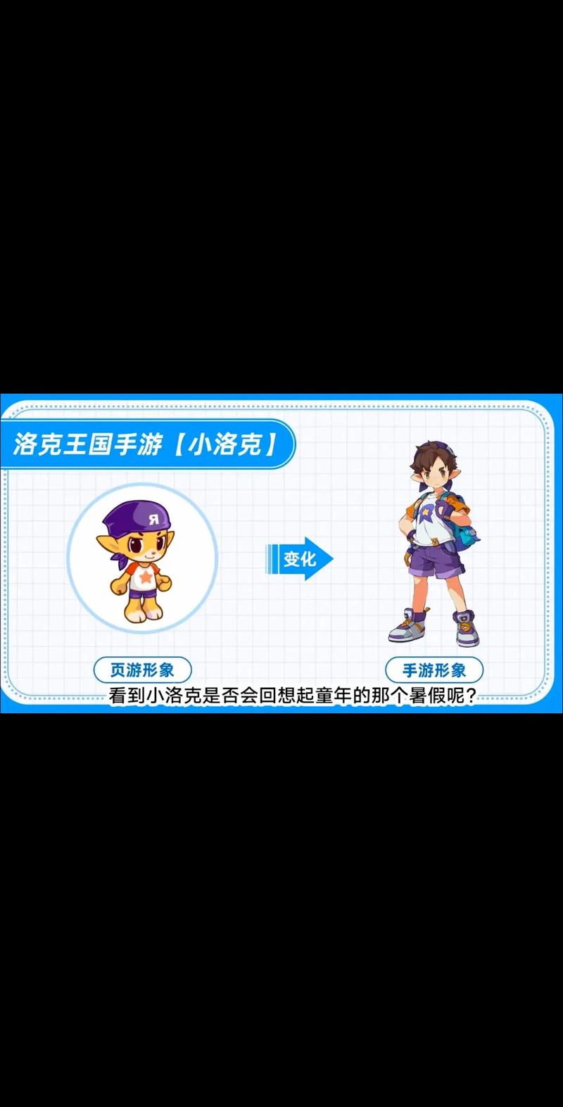 洛克王国，探索新世代角色扮演游戏的魅力
