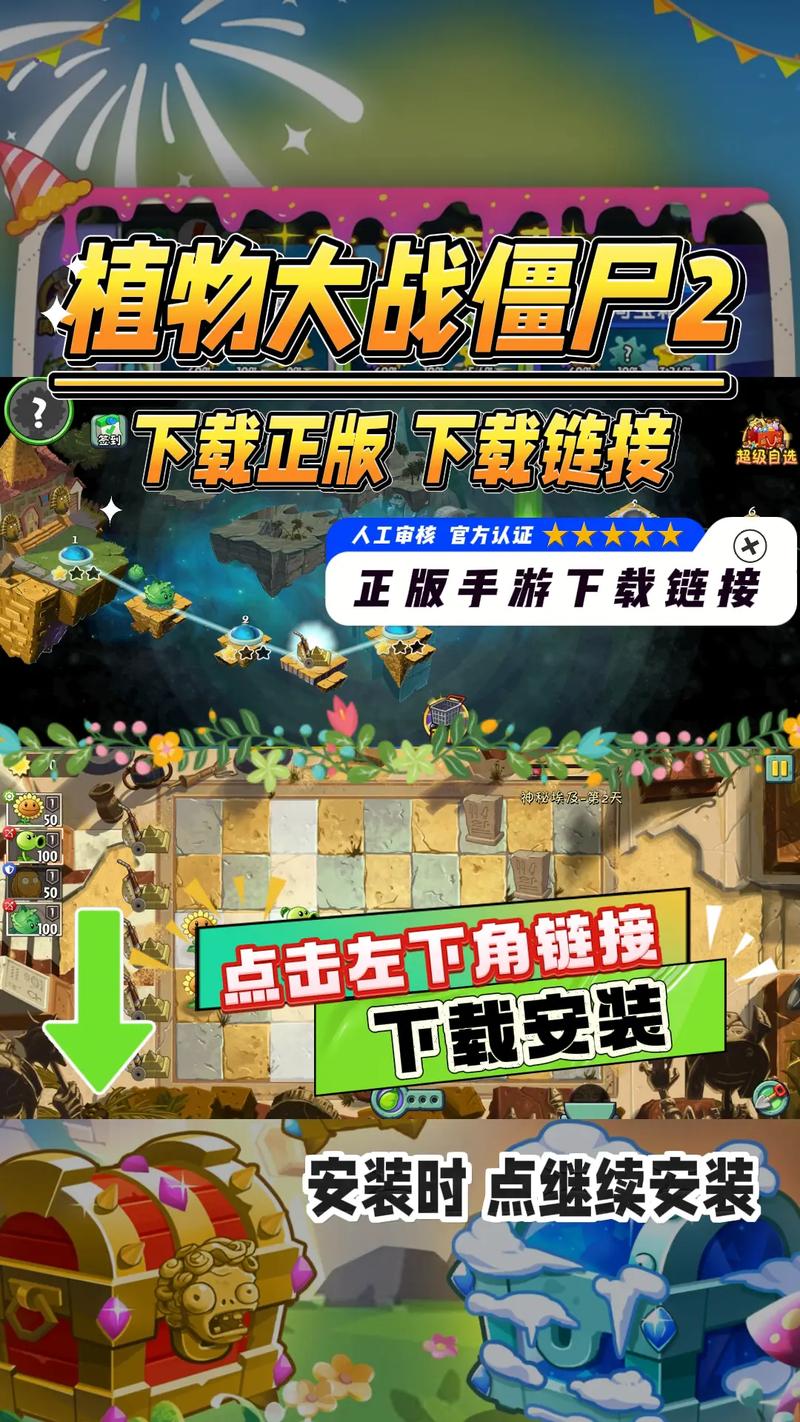 植物大战僵尸2下载中文版,探索策略与乐趣的新篇章