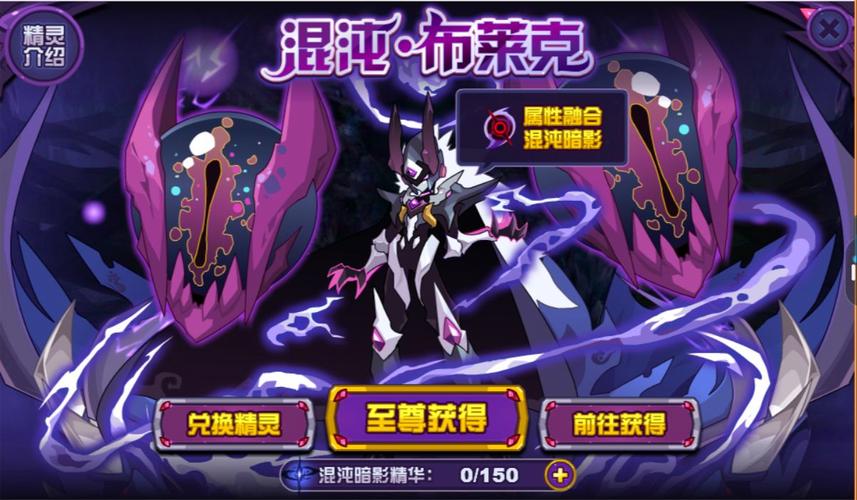 赛尔号布莱克,探索未知世界的勇者传说