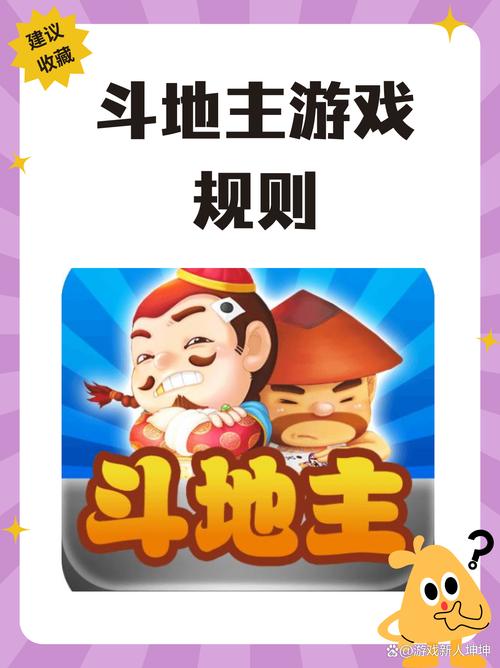 欢乐斗地主正版下载，经典策略与激情对战