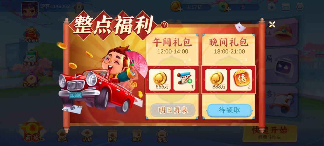 QQ游戏欢乐斗地主，趣味休闲新选择
