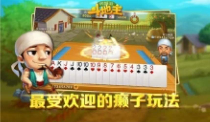 如何利用骏游斗地主赚钱版轻松赚取收益？