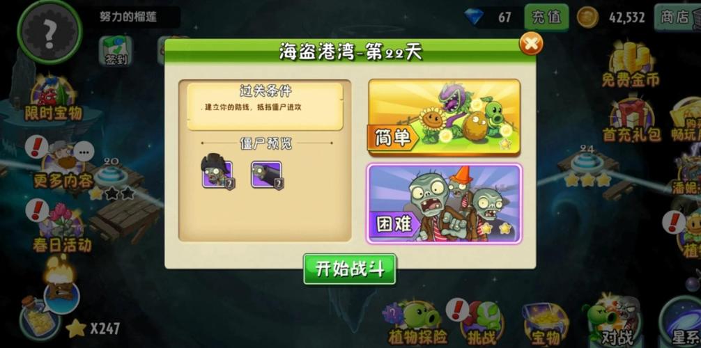 植物大战僵尸2破解版下载攻略,解锁无限资源的秘密