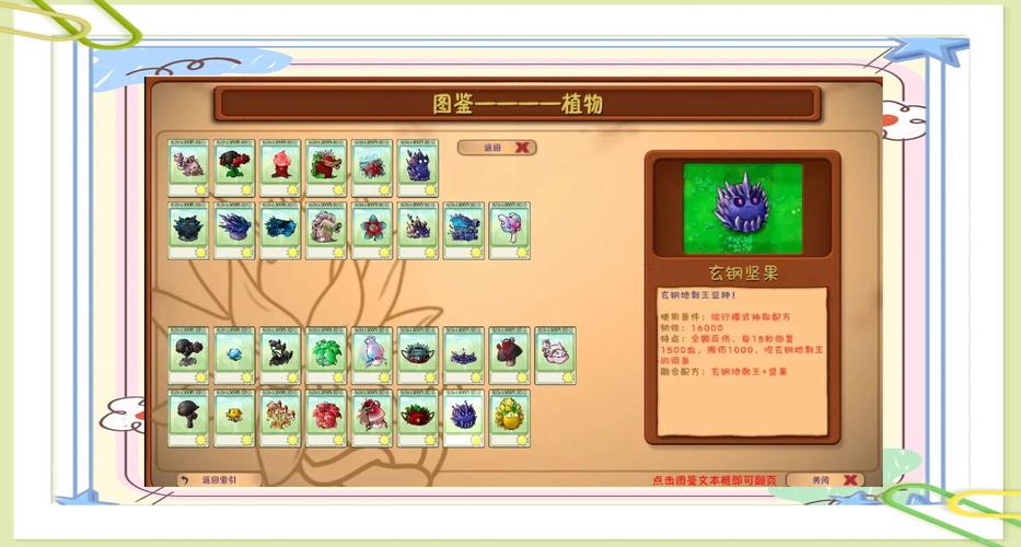 植物大战僵尸,探索现代游戏与传统文化的融合魅力