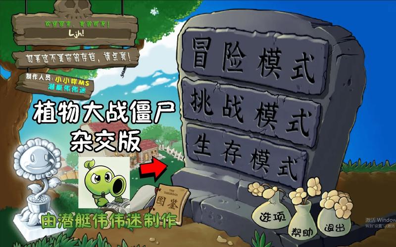 植物大战僵尸官方下载,你的策略游戏新宠!