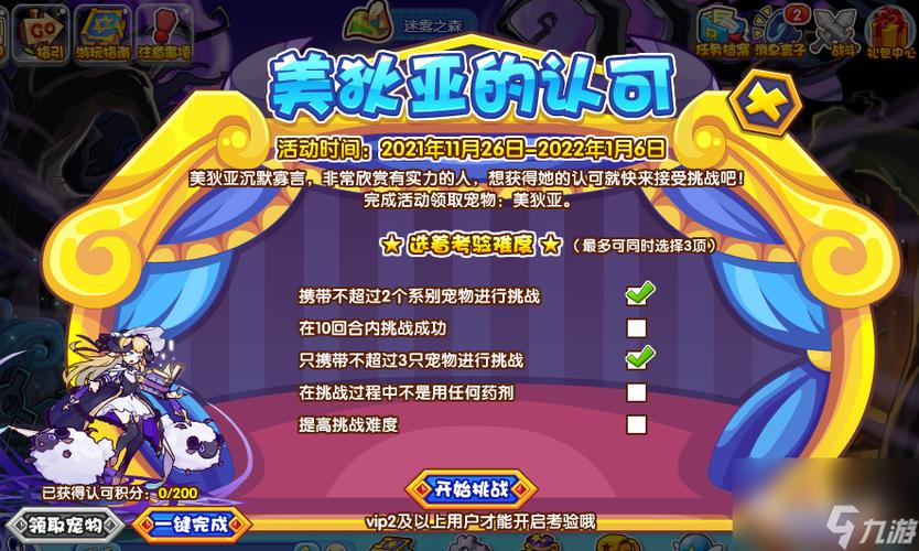 洛克王国迷雾之森在哪里?