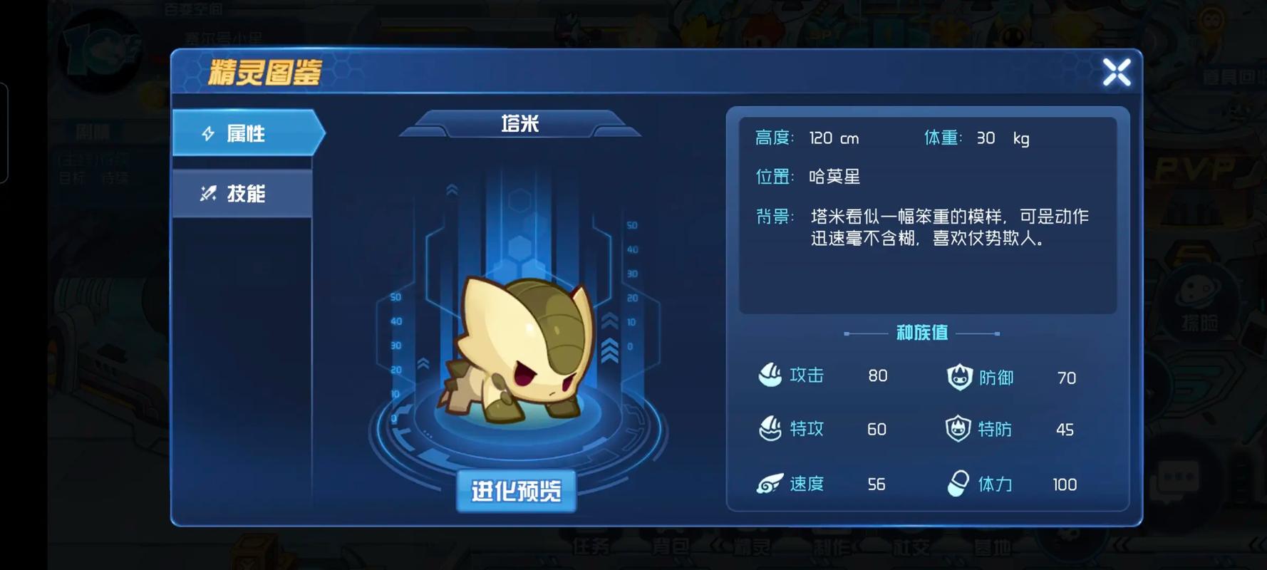 赛尔号塔克林在哪?揭秘超时空冒险者