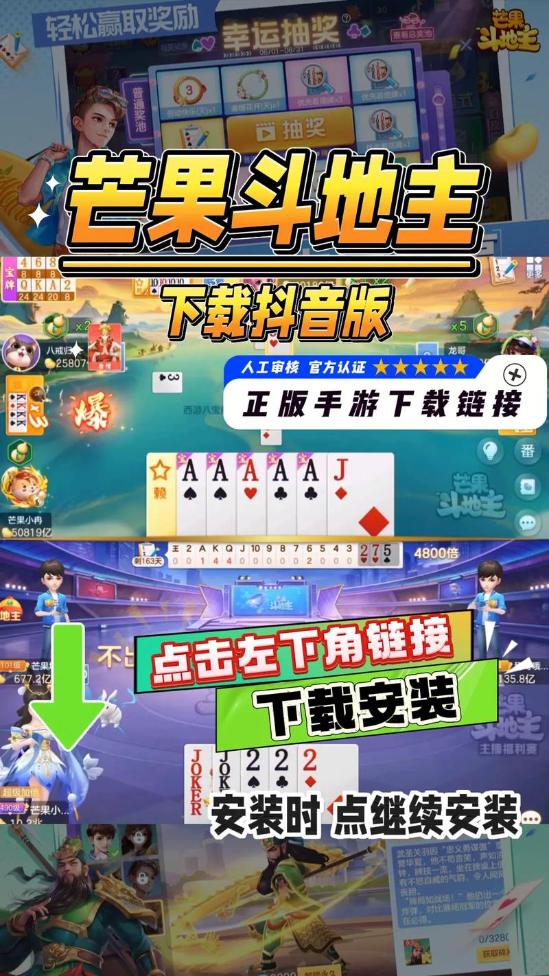 QQ斗地主下载 激烈对决，智勇双全！