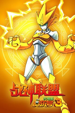 赛尔号战神联盟大电影,梦幻宇宙的史诗对决