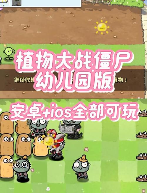 植物大战僵尸,一款火爆全球的策略游戏下载攻略