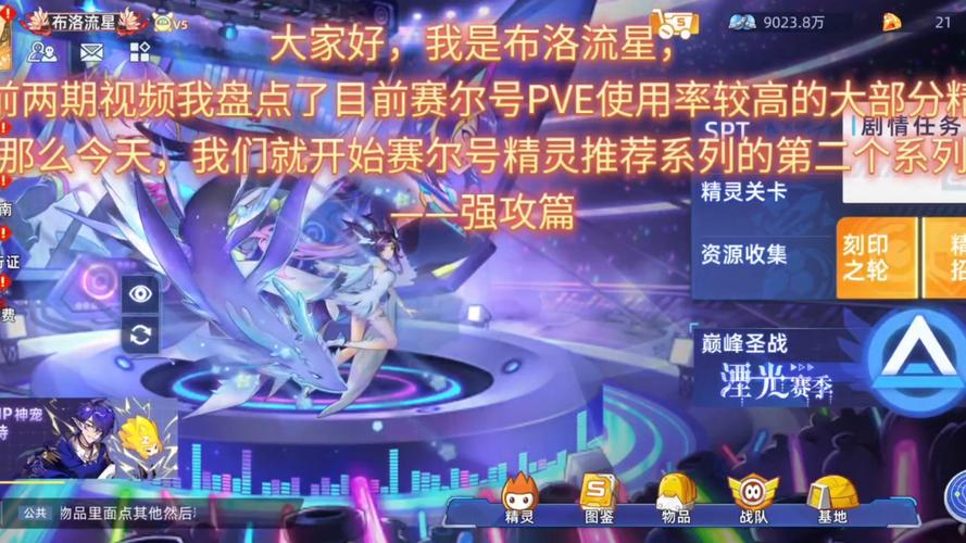 浅蓝赛尔号攻略网,解锁游戏新世界的关键指南