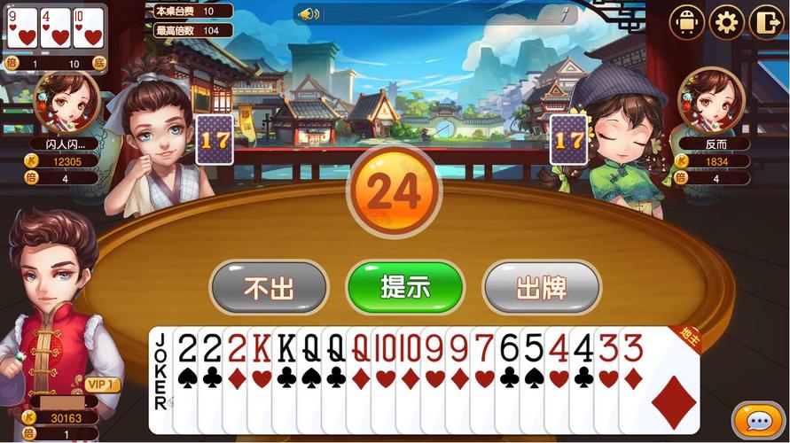 安卓斗地主单机版,一款轻松愉快的游戏体验