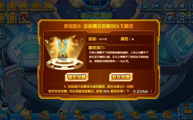 赛尔号精灵养成装置，解锁你的完美战斗之旅