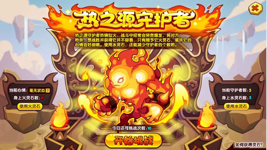 洛克王国,探索神秘能量之源—燃料棒与火焰玻璃的秘密