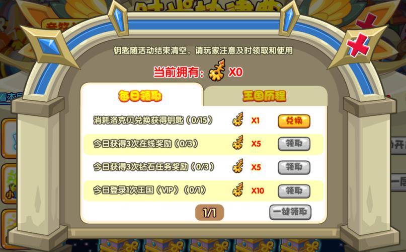 洛克王国无毒外挂，破解游戏策略，提升游戏体验