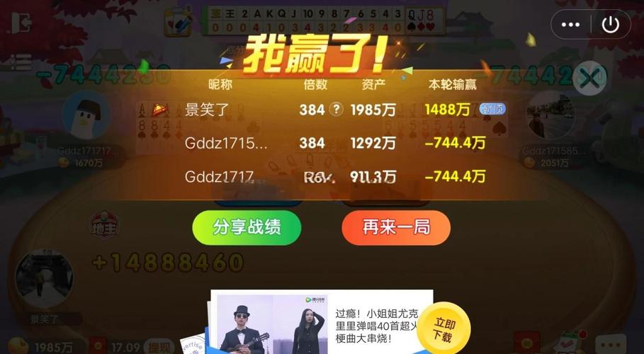 探秘QQ游戏斗地主外挂,揭秘背后的故事与风险