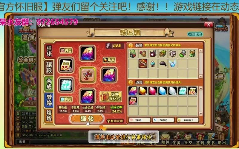 弹弹堂天使魔罐,探索神秘的战斗世界