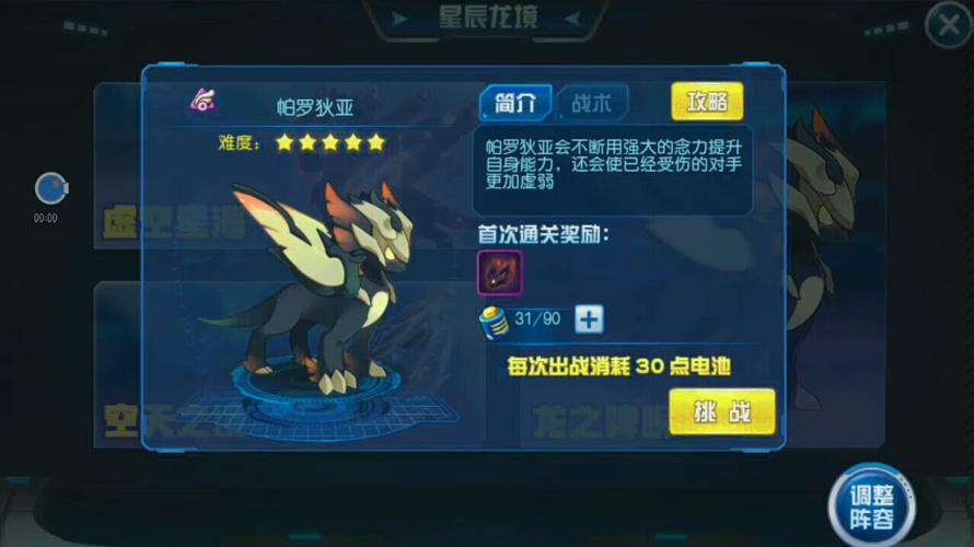 赛尔号帕罗狄亚刷什么?