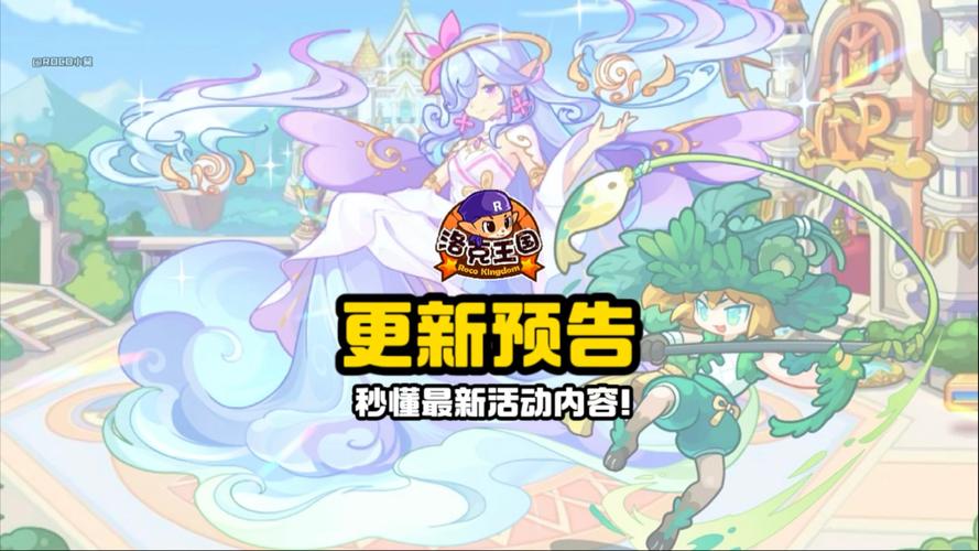 洛克王国,探索新大陆—揭秘漂浮宫殿神秘之旅