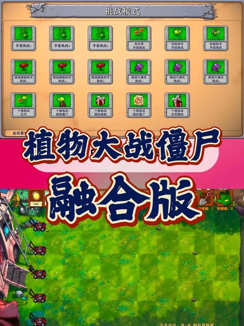 植物大战僵尸，经典策略游戏的现代进化