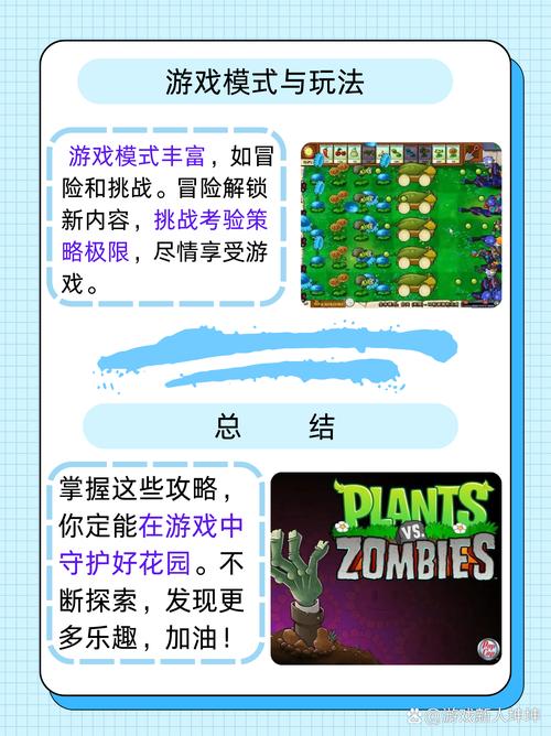 植物大战僵尸2,经典益智游戏的最新篇章