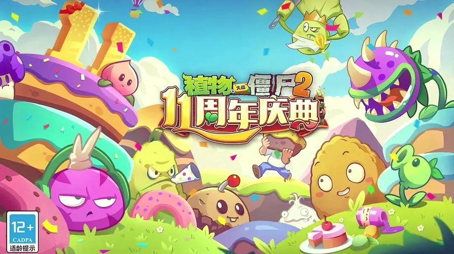 植物大战僵尸2腾讯版,最新策略与攻略分享