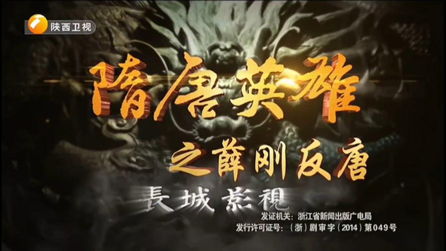 长安保卫战,历史与现代交织下的英雄传说