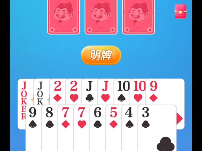 真赢钱的斗地主攻略,掌握技巧轻松上手