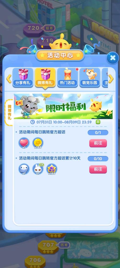 天天爱消除脚本下载攻略