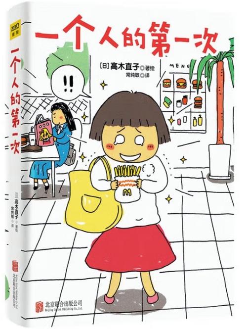 小有戏,探索个人成长与创新之路