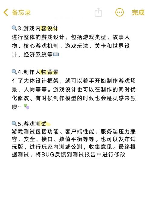 如何玩转游戏开发,从零开始打造自己的小游戏