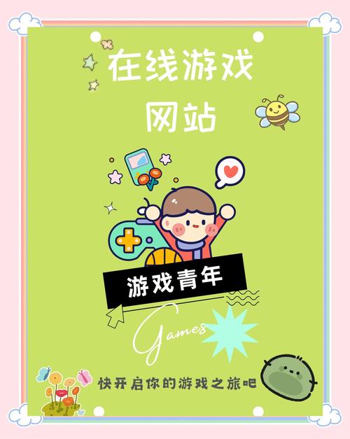 所有小游戏网站大全,探索最热门的游戏资源与平台