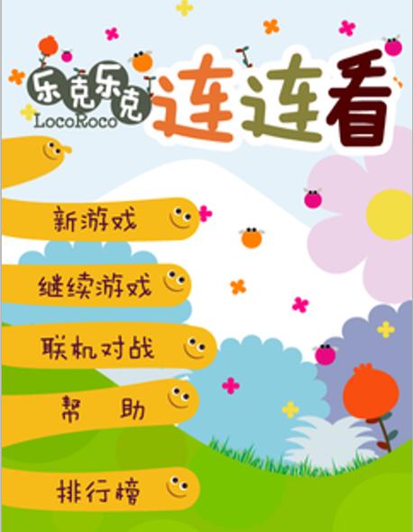 在线小游戏连连看,乐趣无穷,挑战无限