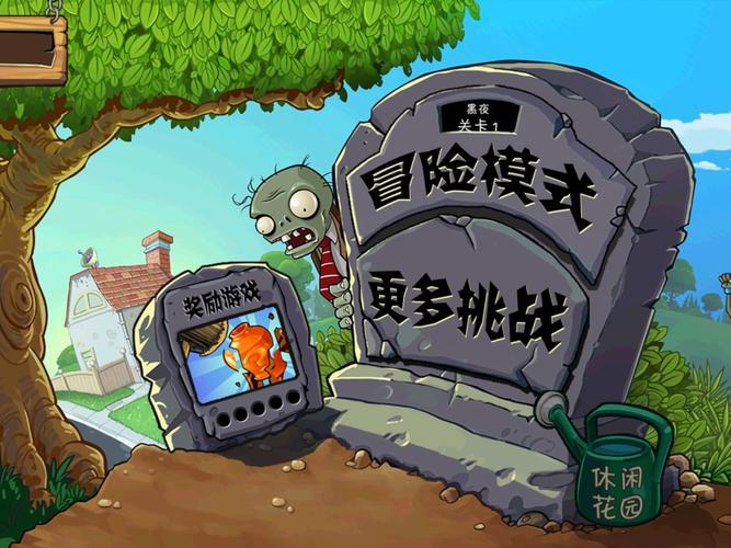 玩转在线小游戏,探索植物大战僵尸的魅力与策略