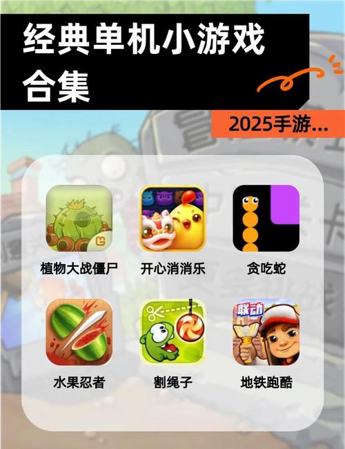 在线单机小游戏大全，乐趣无限的游戏世界