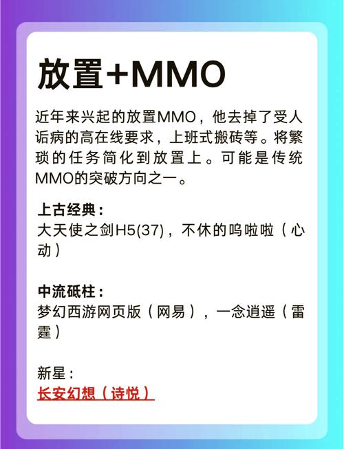探秘MMO游戏的魅力,探索MMORPG的无限可能