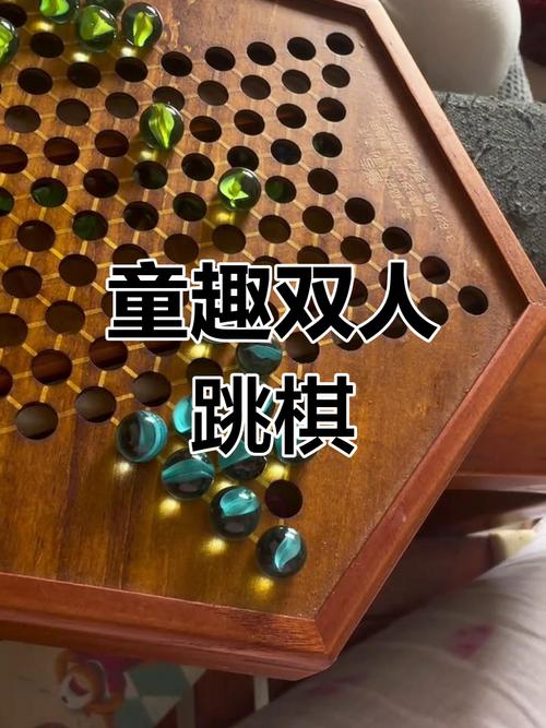 双人疯狂跳棋，策略与乐趣并存的游戏体验